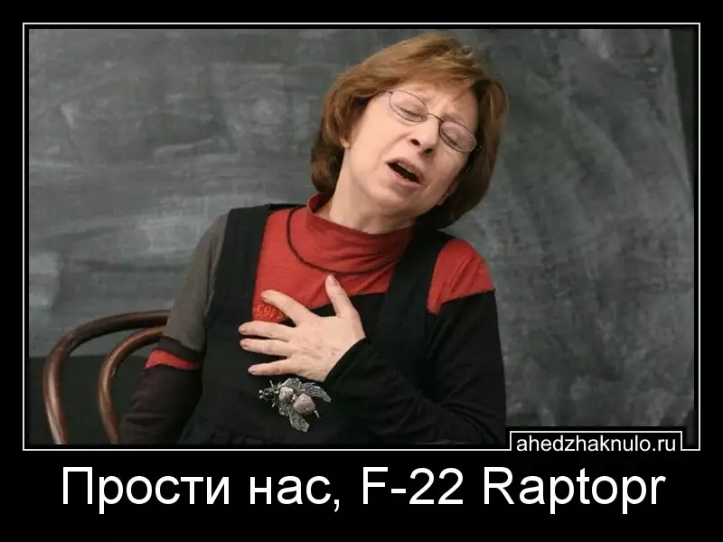 Прости нас, F-22 Raptopr