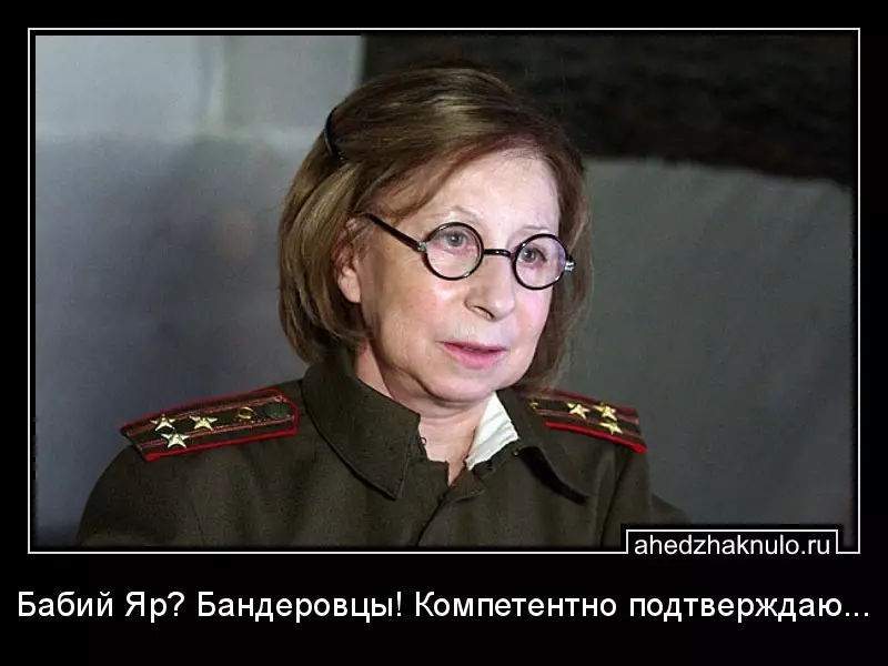 Бабий Яр? Бандеровцы! Компетентно подтверждаю...