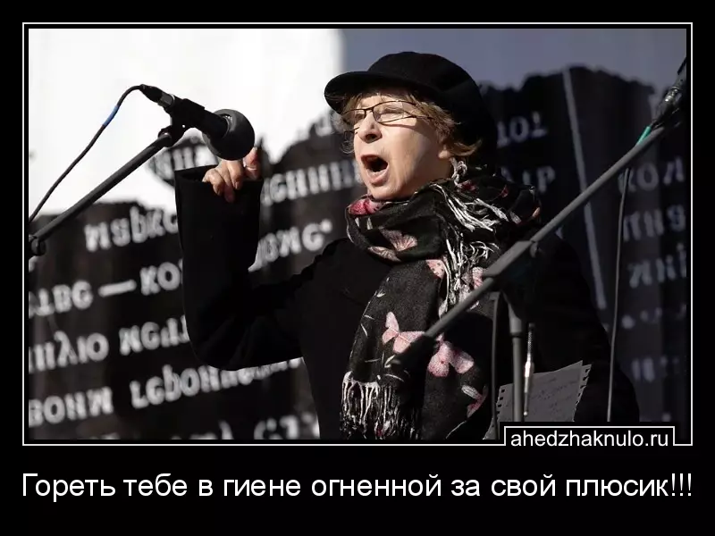 Гореть тебе в гиене огненной за свой плюсик!!!