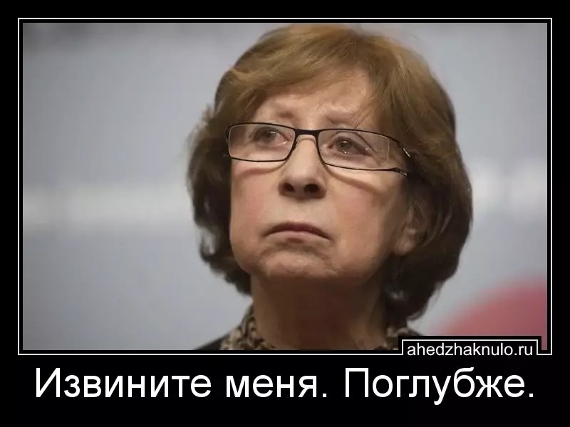 Извините меня. Поглубже.
