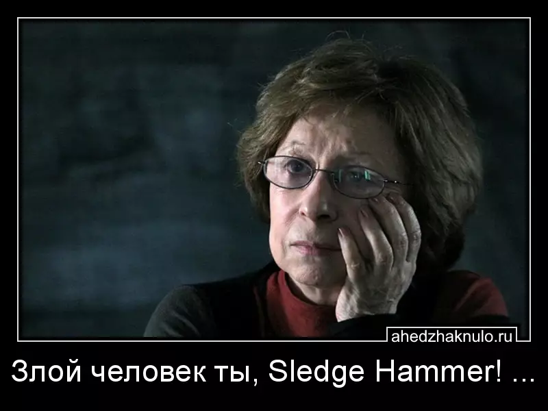 Злой человек ты, Sledge Hammer! ...