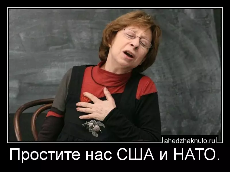 Простите нас США и НАТО.