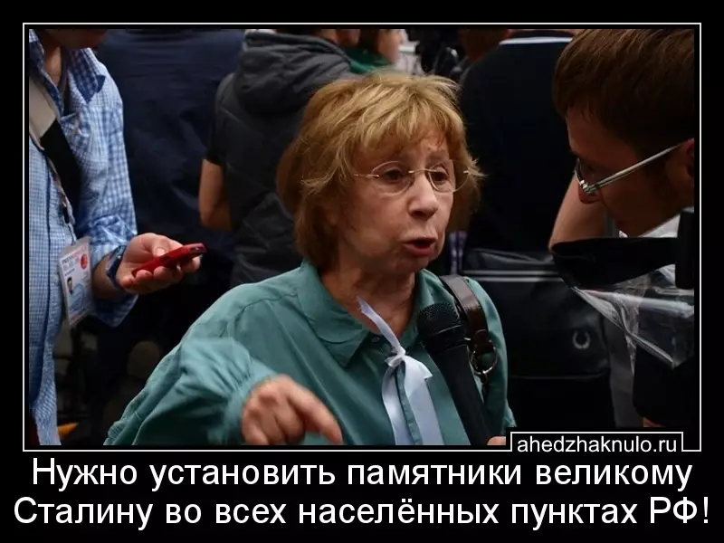 Нужно установить памятники великому Сталину во всех населённых пунктах РФ!