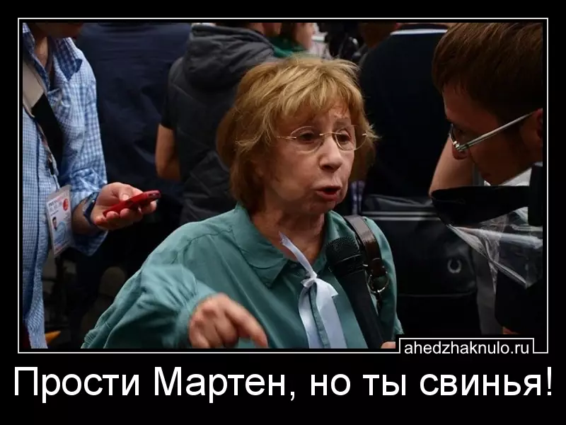 Прости Мартен, но ты свинья!