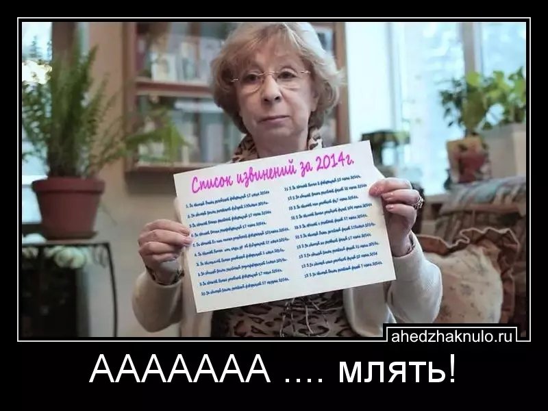 ААААААА .... млять!