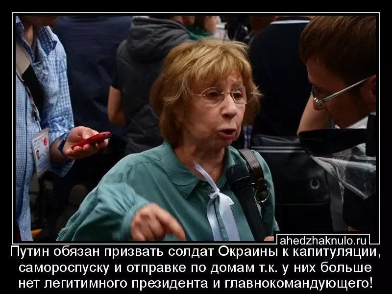 Путин обязан призвать солдат Окраины к капитуляции, самороспуску и отправке по домам т.к. у них больше нет легитимного президента и главнокомандующего!