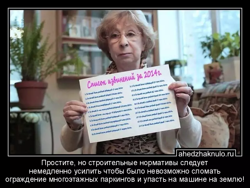 Простите, но строительные нормативы следует немедленно усилить чтобы было невозможно сломать ограждение многоэтажных паркингов и упасть на машине на землю!