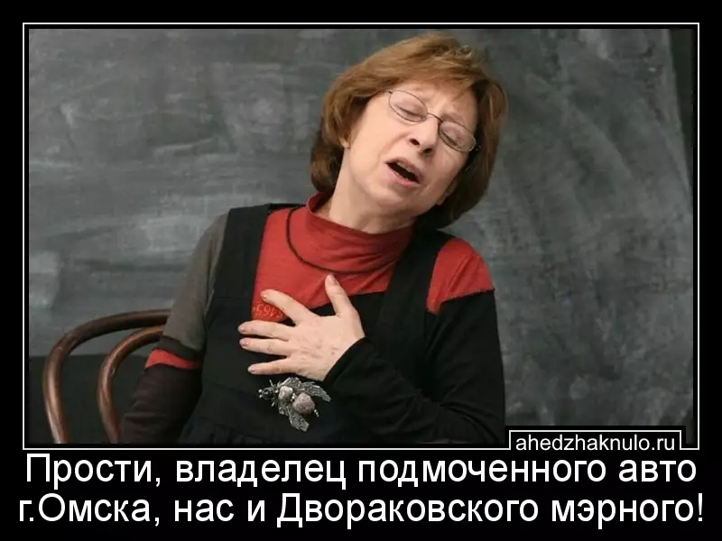 Прости, владелец подмоченного авто г.Омска, нас и Двораковского мэрного!