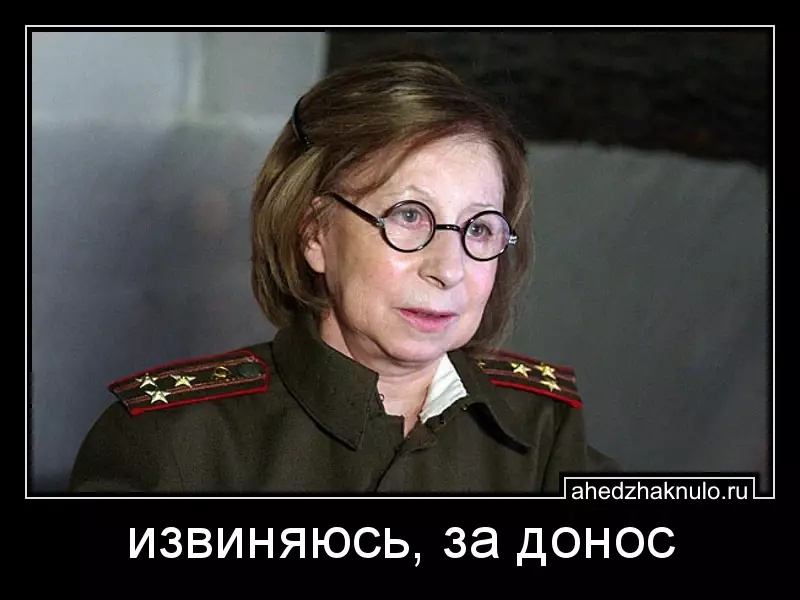 извиняюсь, за донос