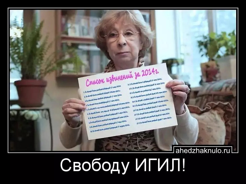 Свободу ИГИЛ!