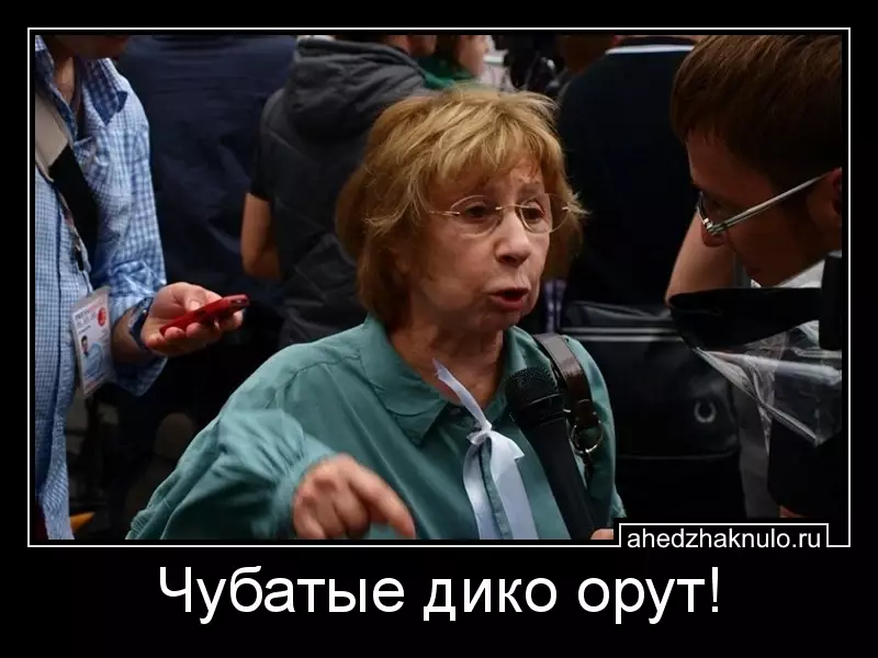 Чубатые дико орут!
