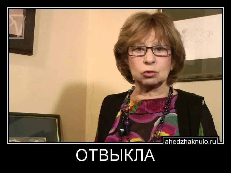 ОТВЫКЛА