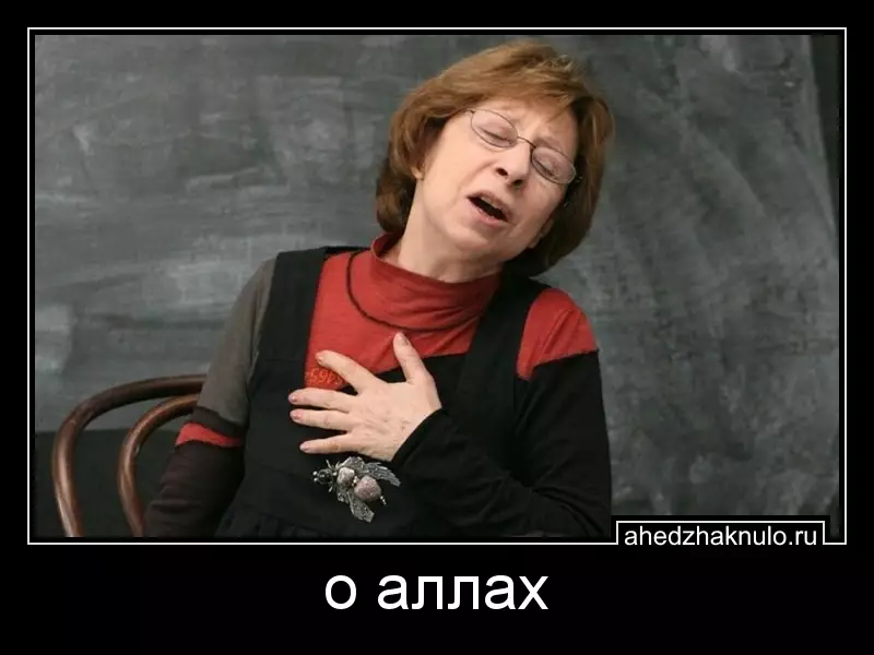 о аллах
