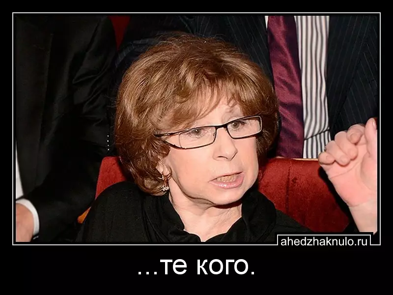 ...те кого.