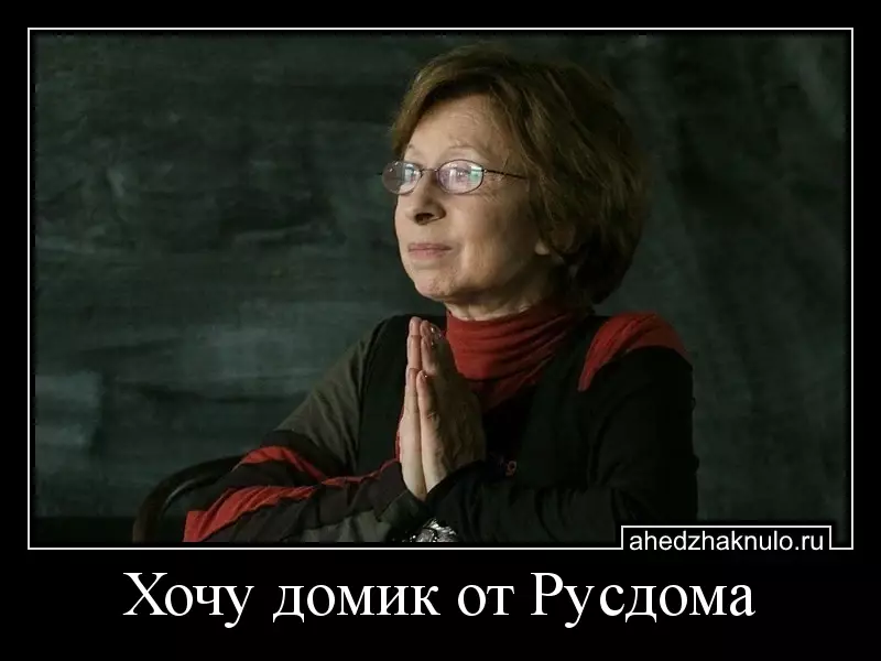 Хочу домик от Русдома