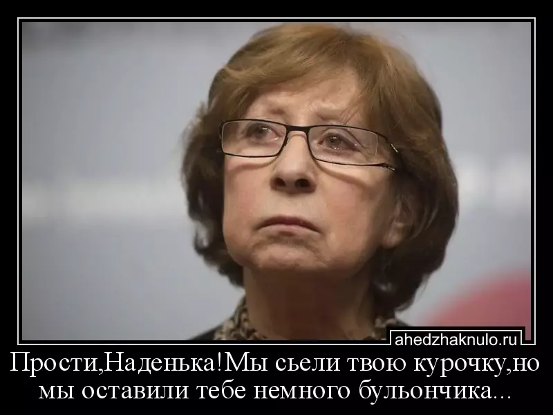 Прости,Наденька!Мы сьели твою курочку,но мы оставили тебе немного бульончика...