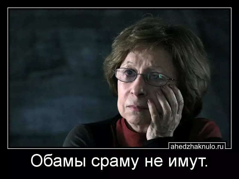 Обамы сраму не имут.