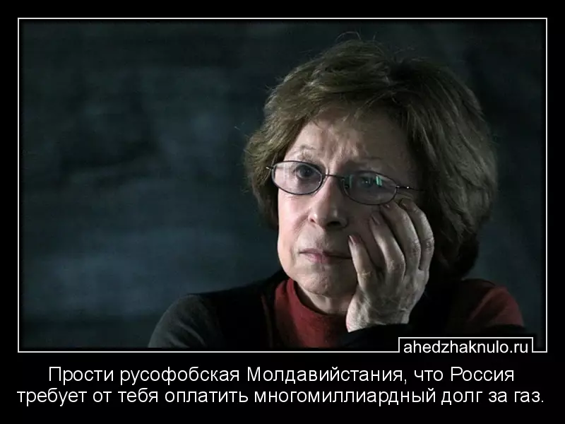Прости русофобская Молдавийстания, что Россия требует от тебя оплатить многомиллиардный долг за газ.