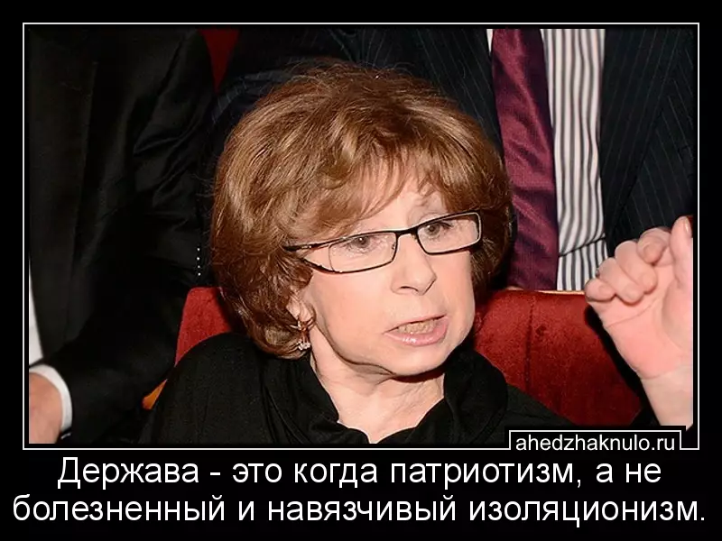 Держава - это когда патриотизм, а не болезненный и навязчивый изоляционизм.