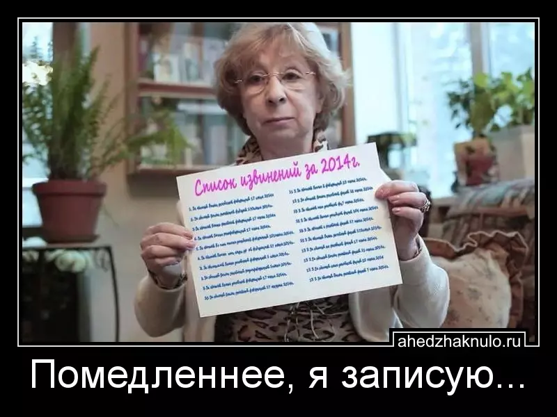 Помедленнее, я записую...