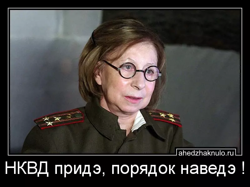 НКВД придэ, порядок наведэ !