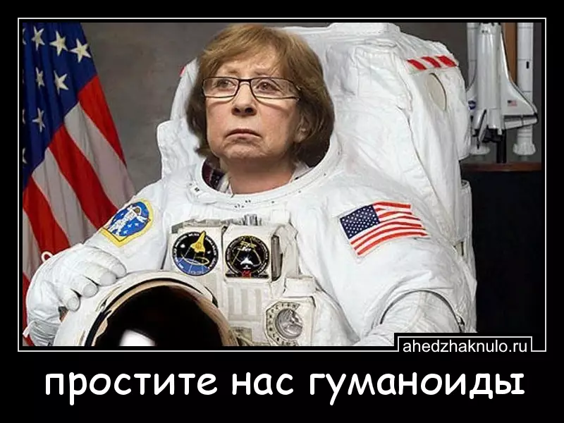простите нас гуманоиды