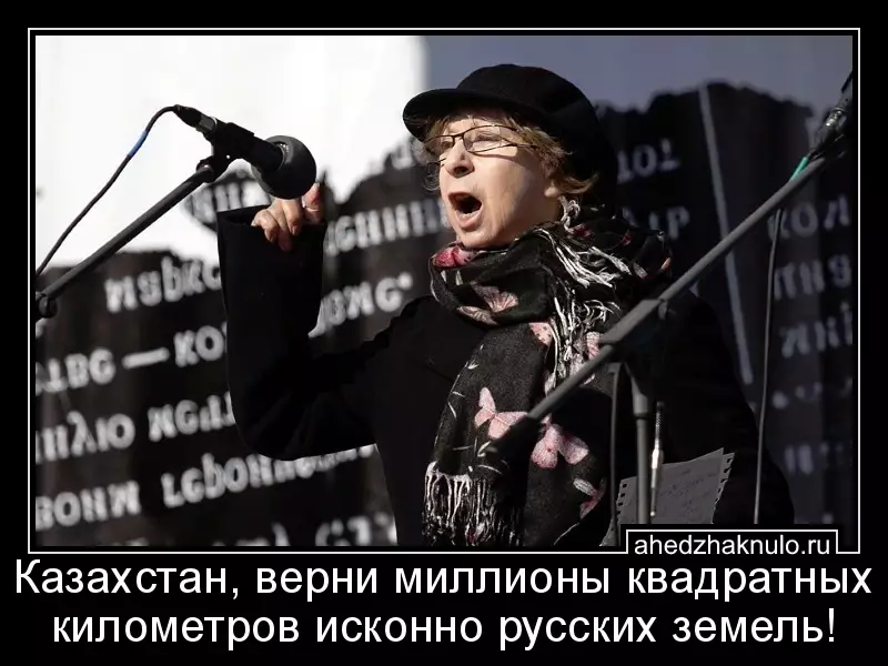 Казахстан, верни миллионы квадратных километров исконно русских земель!