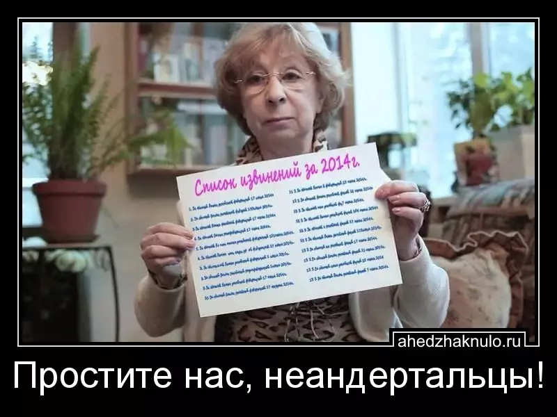 Простите нас, неандертальцы!
