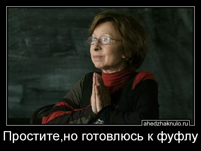 Простите,но готовлюсь к фуфлу