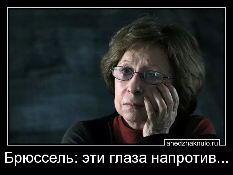 Брюссель: эти глаза напротив...