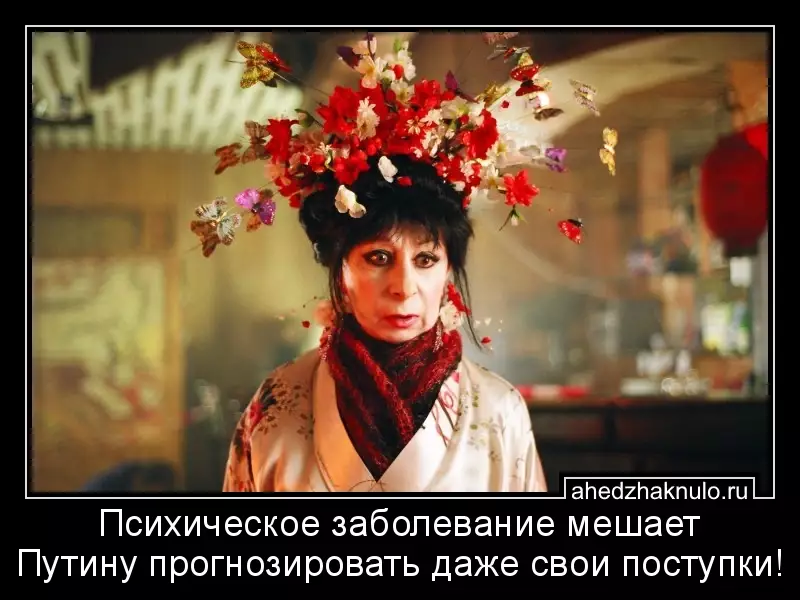 Психическое заболевание мешает Путину прогнозировать даже свои поступки!