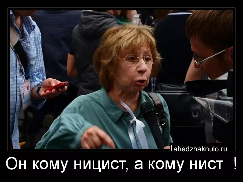 Он кому ницист, а кому нист  !