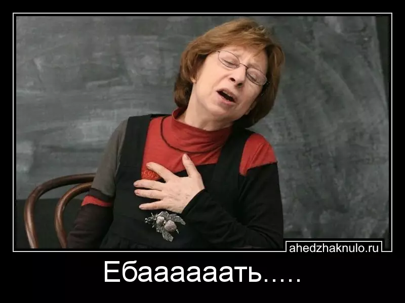 Ебаааааать.....