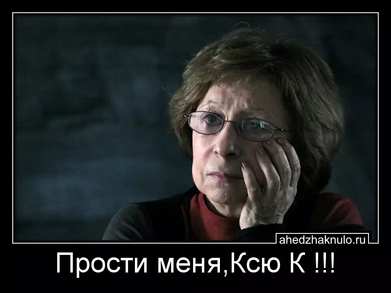 Прости меня,Ксю К !!!