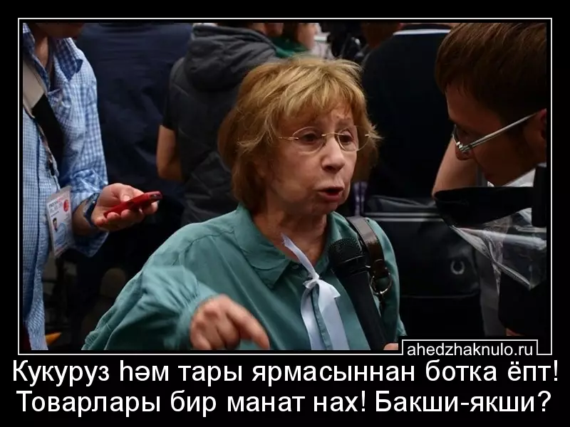 Кукуруз һәм тары ярмасыннан ботка ёпт! Товарлары бир манат нах! Бакши-якши?