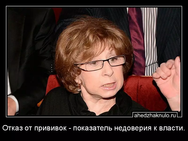 Отказ от прививок - показатель недоверия к власти.
