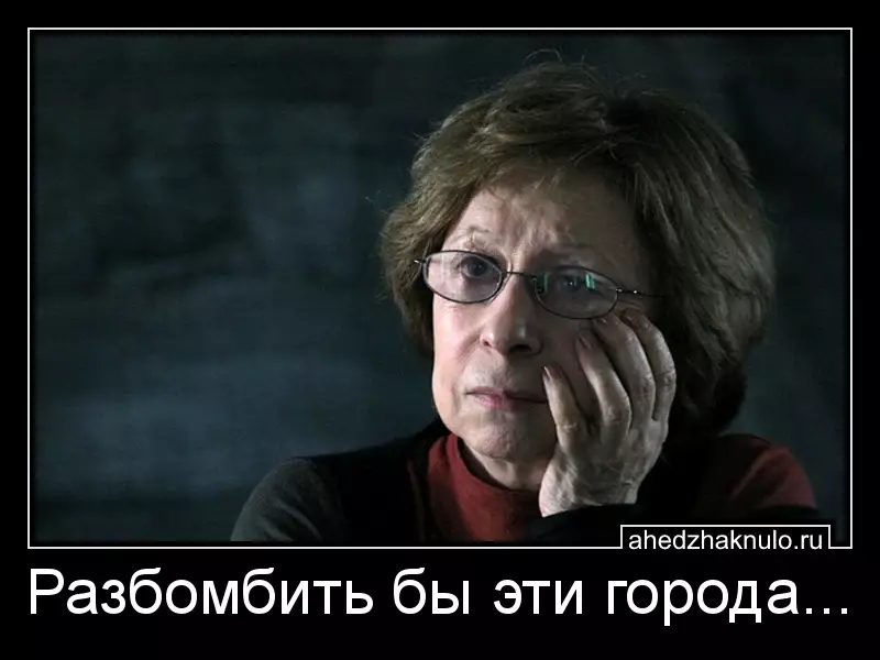 Разбомбить бы эти города...