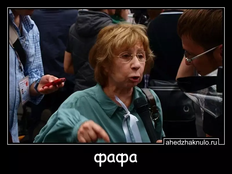 фафа