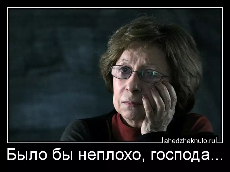 Было бы неплохо, господа...