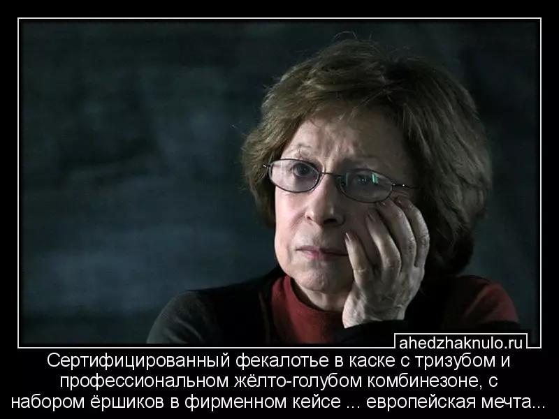 Сертифицированный фекалотье в каске с тризубом и профессиональном жёлто-голубом комбинезоне, с набором ёршиков в фирменном кейсе ... европейская мечта...