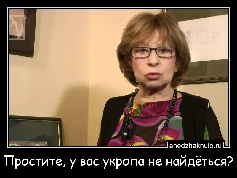 Простите, у вас укропа не найдёться?