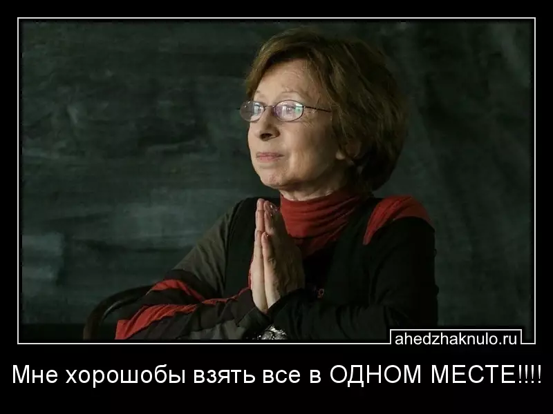 Мне хорошобы взять все в ОДНОМ МЕСТЕ!!!!