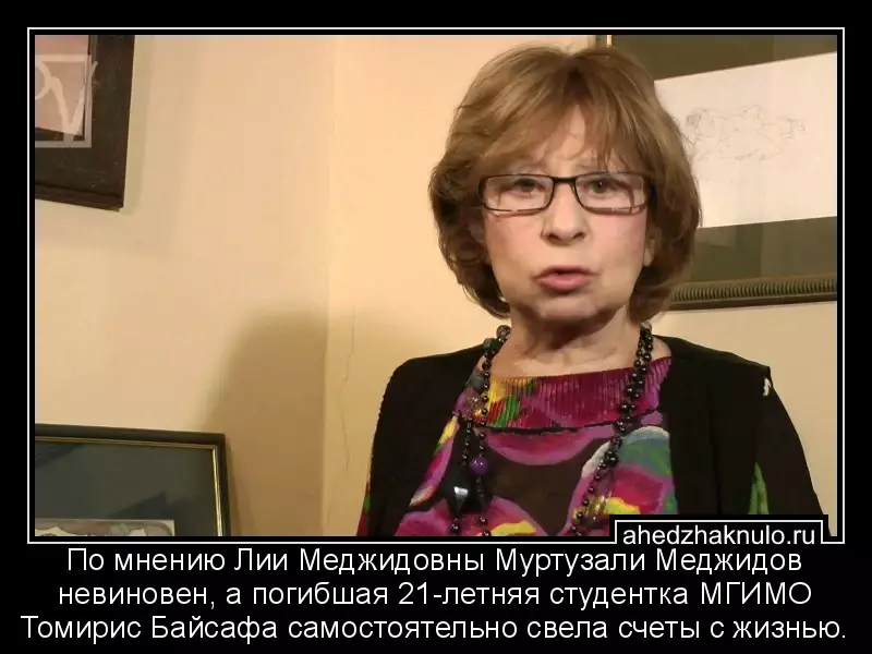 По мнению Лии Меджидовны Муртузали Меджидов невиновен, а погибшая 21-летняя студентка МГИМО Томирис Байсафа самостоятельно свела счеты с жизнью.