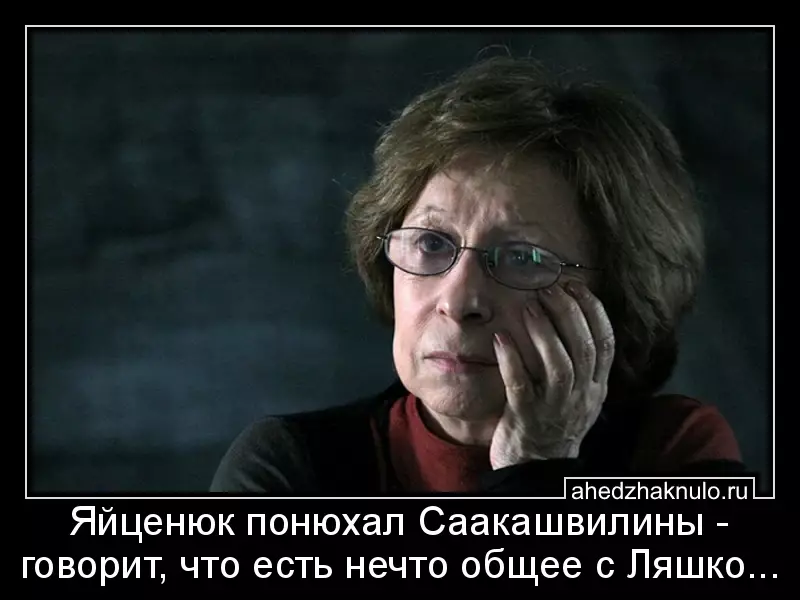 Яйценюк понюхал Саакашвилины - говорит, что есть нечто общее с Ляшко...