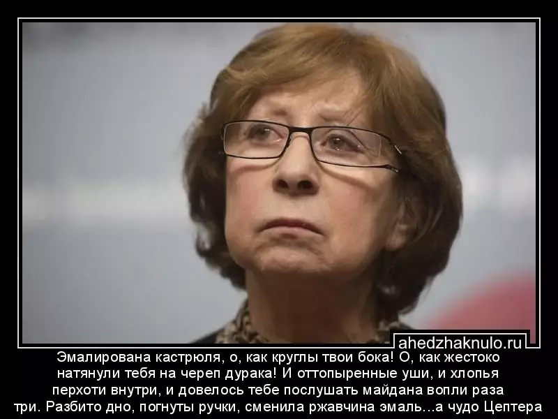 Эмалирована кастрюля, о, как круглы твои бока! О, как жестоко натянули тебя на череп дурака! И оттопыренные уши, и хлопья перхоти внутри, и довелось тебе послушать майдана вопли раза три. Разбито дно, погнуты ручки, сменила ржавчина эмаль...а чудо Цептера