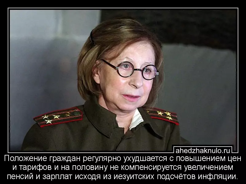 Положение граждан регулярно ухудшается с повышением цен и тарифов и на половину не компенсируется увеличением пенсий и зарплат исходя из иезуитских подсчётов инфляции.