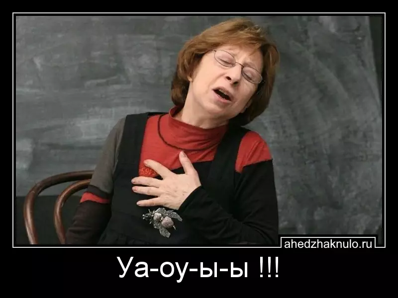 Уа-оу-ы-ы !!!