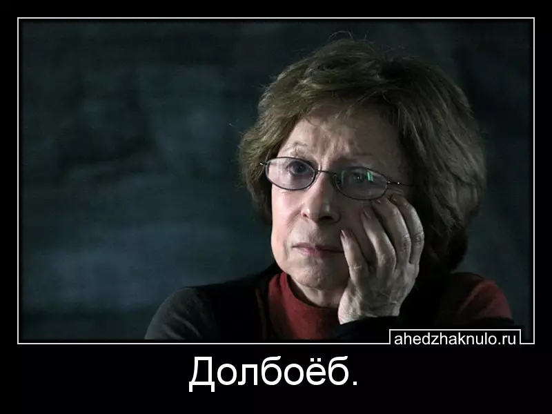 Долбоёб.
