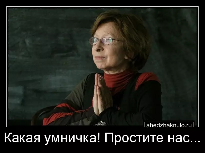 Какая умничка! Простите нас...