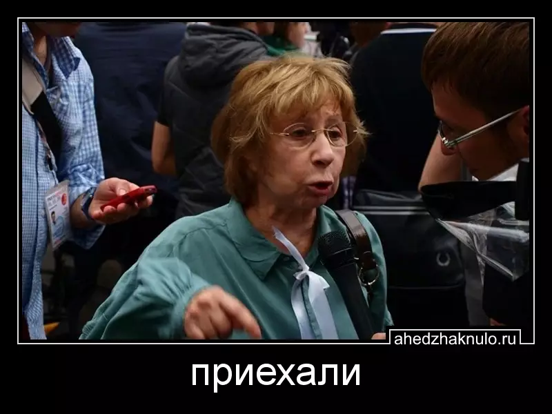 приехали